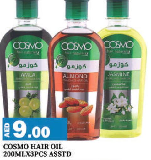  Hair Oil  in مانجو هايبرماركت in الإمارات العربية المتحدة , الامارات - دبي