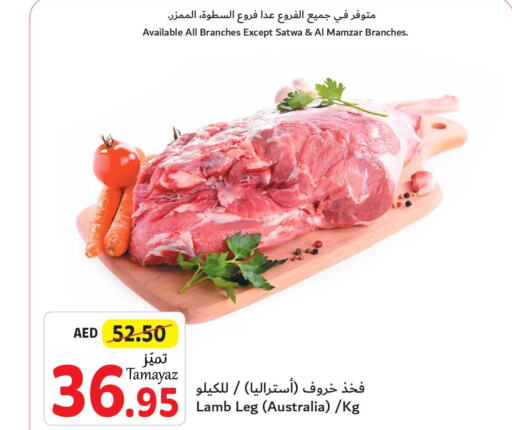  Mutton / Lamb  in Union Coop in UAE - Sharjah / Ajman
