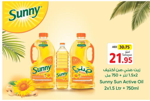 SUNNY Cooking Oil  in Union Coop in UAE - Abu Dhabi