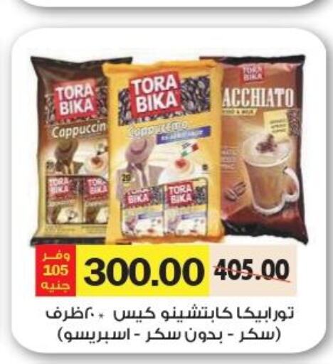 TORA BIKA Coffee  in رويال هاوس in Egypt - القاهرة