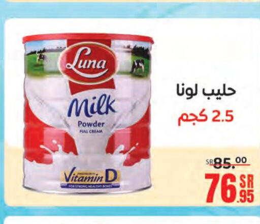 LUNA Milk Powder  in Sanam Supermarket in KSA, Saudi Arabia, Saudi - Mecca
