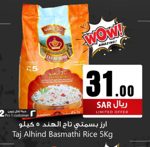  Basmati Rice  in مركز التسوق نحن واحد in مملكة العربية السعودية, السعودية, سعودية - المنطقة الشرقية
