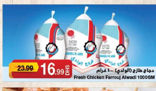  Fresh Chicken  in جمعية الامارات التعاونية in الإمارات العربية المتحدة , الامارات - دبي