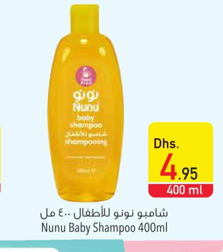  Shampoo / Conditioner  in السفير هايبر ماركت in الإمارات العربية المتحدة , الامارات - أبو ظبي