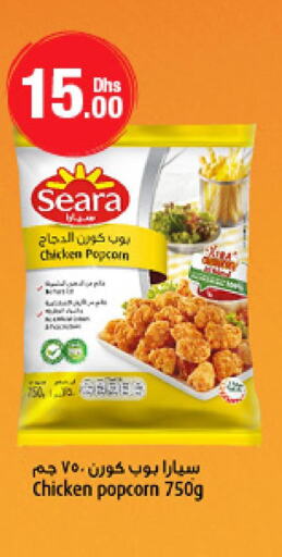 SEARA Chicken Pop Corn  in جمعية الامارات التعاونية in الإمارات العربية المتحدة , الامارات - دبي