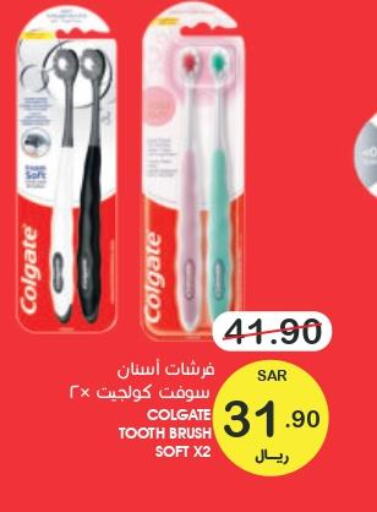 COLGATE Toothbrush  in  مـزايــا in مملكة العربية السعودية, السعودية, سعودية - المنطقة الشرقية