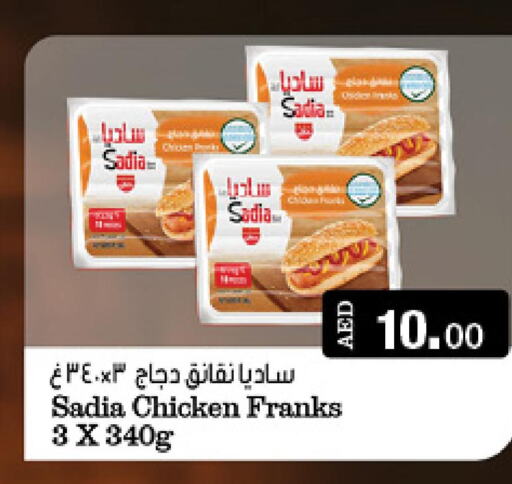 SADIA Chicken Franks  in جمعية الامارات التعاونية in الإمارات العربية المتحدة , الامارات - دبي