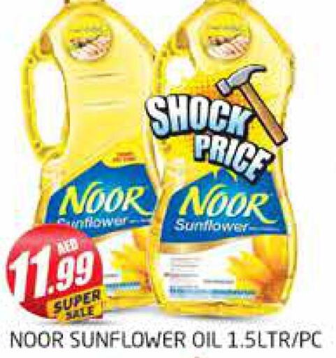 NOOR Sunflower Oil  in PASONS GROUP in UAE - Dubai