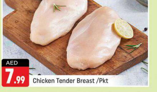  Chicken Breast  in شكلان ماركت in الإمارات العربية المتحدة , الامارات - دبي