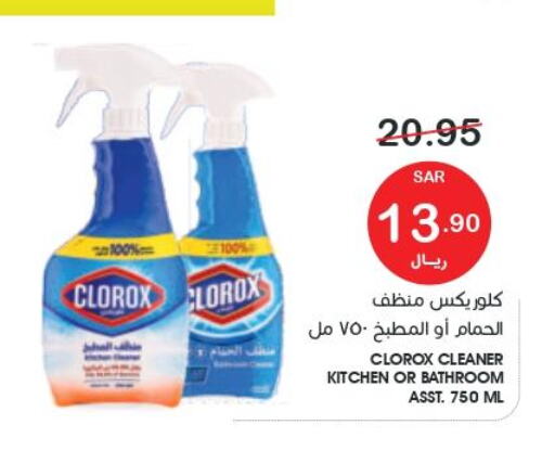 CLOROX Toilet / Drain Cleaner  in  مـزايــا in مملكة العربية السعودية, السعودية, سعودية - القطيف‎