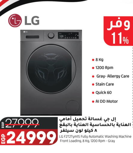 LG Washer / Dryer  in لولو هايبرماركت in Egypt - القاهرة