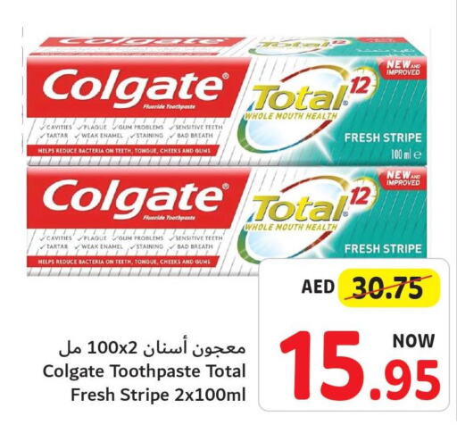 COLGATE Toothpaste  in تعاونية أم القيوين in الإمارات العربية المتحدة , الامارات - الشارقة / عجمان