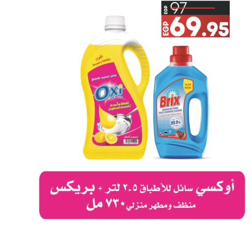  Bleach  in Lulu Hypermarket  in Egypt
