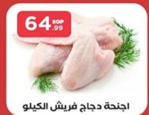  Chicken Fillet  in مارت فيل in Egypt - القاهرة
