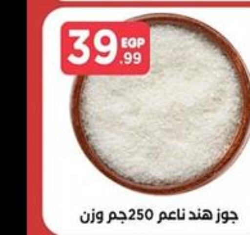  Salt  in مارت فيل in Egypt - القاهرة