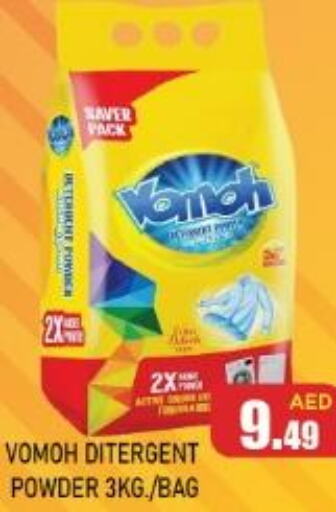  Detergent  in سنابل بني ياس in الإمارات العربية المتحدة , الامارات - أم القيوين‎