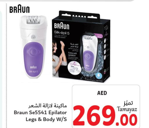 BRAUN Remover / Trimmer / Shaver  in Union Coop in UAE - Sharjah / Ajman