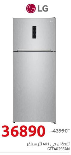LG Refrigerator  in Hyper One  in Egypt - Cairo