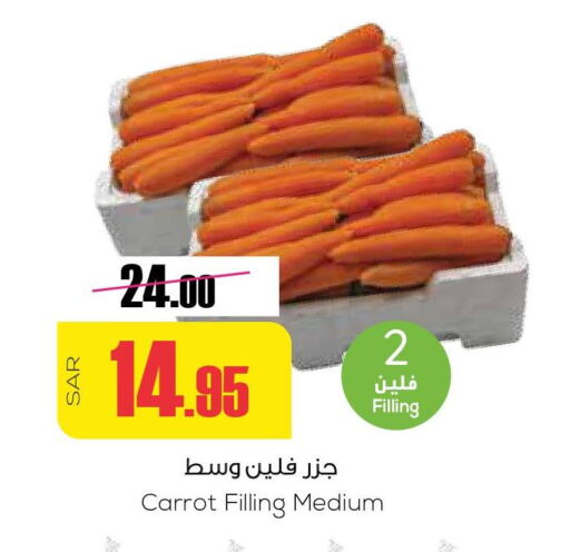  Carrot  in Sapt in KSA, Saudi Arabia, Saudi - Buraidah