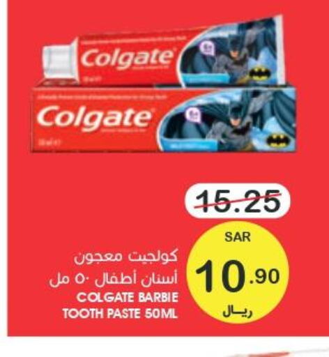  Toothpaste  in Mazaya in KSA, Saudi Arabia, Saudi - Dammam