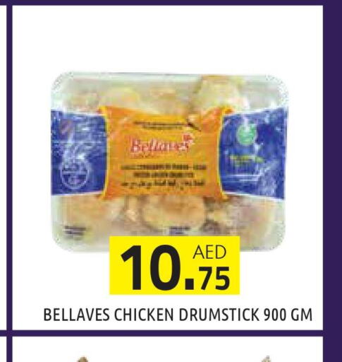  Chicken Drumsticks  in سنابل بني ياس in الإمارات العربية المتحدة , الامارات - أبو ظبي