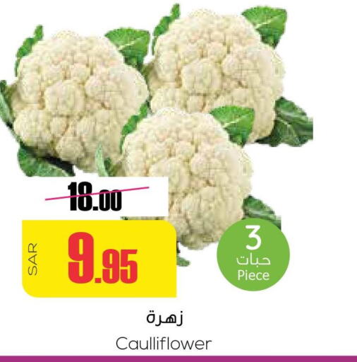  Cauliflower  in Sapt in KSA, Saudi Arabia, Saudi - Buraidah