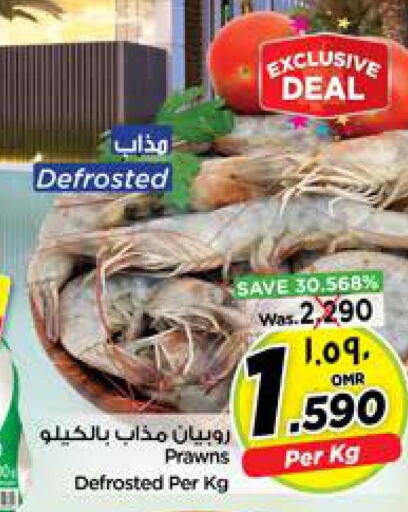  Tuna  in Nesto Hyper Market   in Oman - Salalah