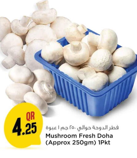  Mushroom  in سفاري هايبر ماركت in قطر - الشمال