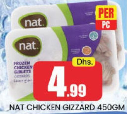 NAT Chicken Gizzard  in مانجو هايبرماركت in الإمارات العربية المتحدة , الامارات - دبي