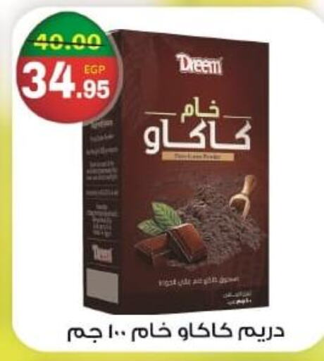 DREEM Cocoa Powder  in بشاير هايبرماركت in Egypt - القاهرة