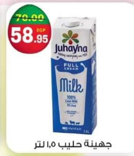 Full Cream Milk  in Bashayer hypermarket in Egypt - Cairo