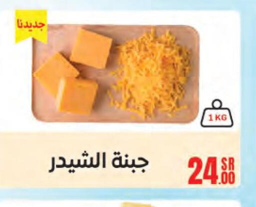  Cheddar Cheese  in Sanam Supermarket in KSA, Saudi Arabia, Saudi - Mecca