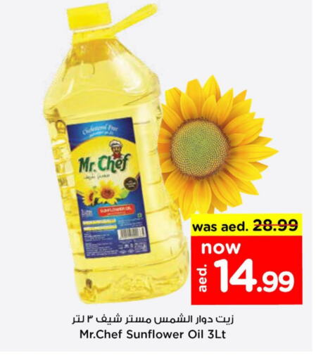 MR.CHEF Sunflower Oil  in نستو هايبرماركت in الإمارات العربية المتحدة , الامارات - رَأْس ٱلْخَيْمَة