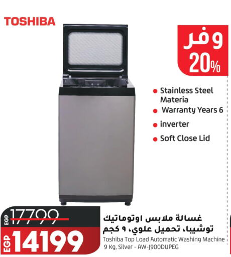 TOSHIBA Washer / Dryer  in Lulu Hypermarket  in Egypt