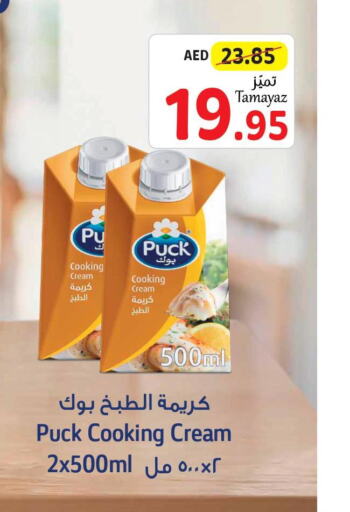 PUCK Whipping / Cooking Cream  in تعاونية الاتحاد in الإمارات العربية المتحدة , الامارات - الشارقة / عجمان