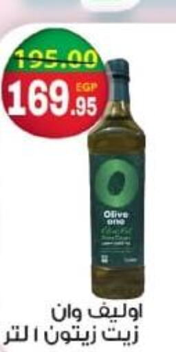  Olive Oil  in بشاير هايبرماركت in Egypt - القاهرة