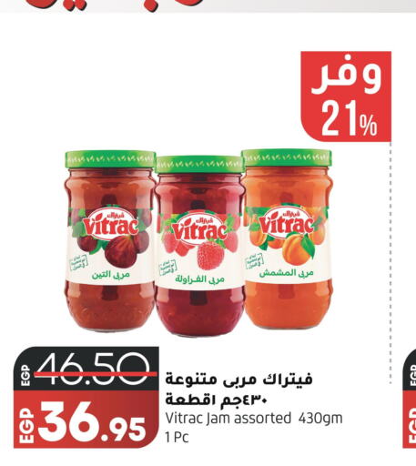  Jam  in Lulu Hypermarket  in Egypt - Cairo