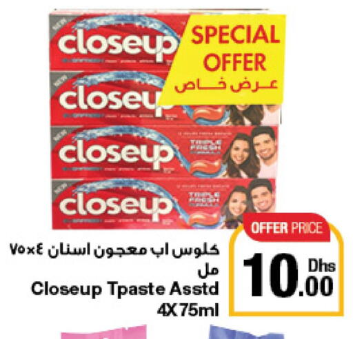 CLOSE UP Toothpaste  in جمعية الامارات التعاونية in الإمارات العربية المتحدة , الامارات - دبي