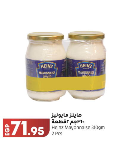 HEINZ Mayonnaise  in Lulu Hypermarket  in Egypt