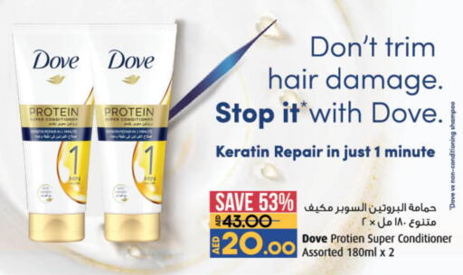 DOVE Shampoo / Conditioner  in لولو هايبرماركت in الإمارات العربية المتحدة , الامارات - ٱلْعَيْن‎