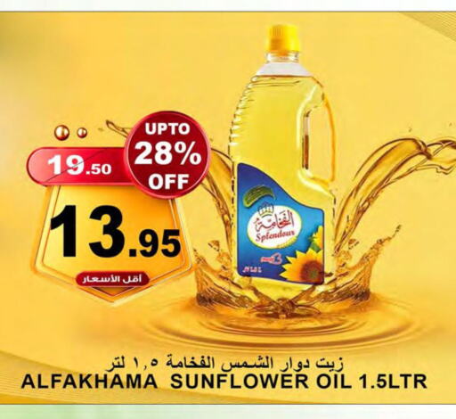  Sunflower Oil  in Khair beladi market in KSA, Saudi Arabia, Saudi - Yanbu