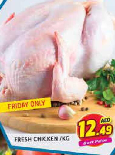  Fresh Chicken  in Palm Hypermarket Muhaisina LLC in UAE - Dubai