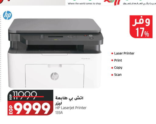 HP Inkjet  in Lulu Hypermarket  in Egypt - Cairo