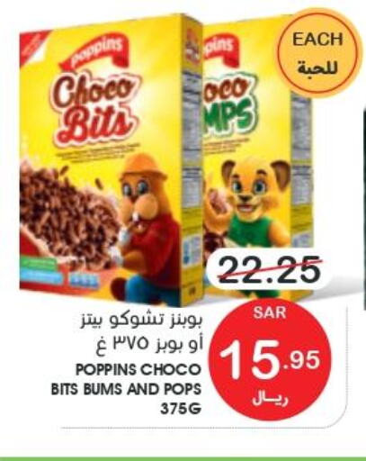 POPPINS Cereals  in Mazaya in KSA, Saudi Arabia, Saudi - Qatif