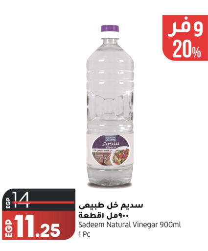  Vinegar  in لولو هايبرماركت in Egypt