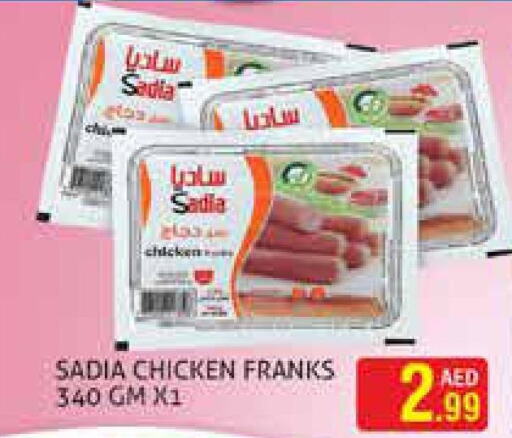 SADIA Chicken Franks  in هايبرماركت النخيل محيصنة in الإمارات العربية المتحدة , الامارات - دبي