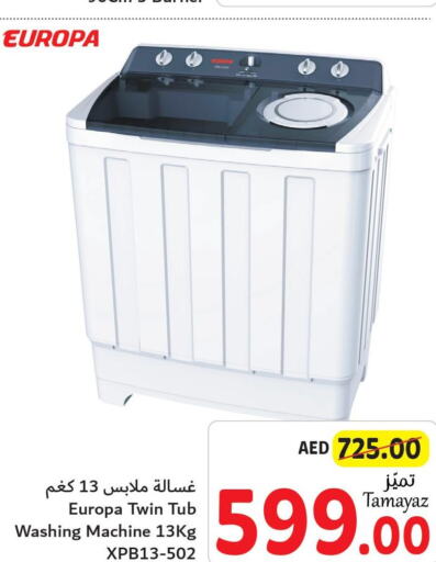  Washer / Dryer  in تعاونية الاتحاد in الإمارات العربية المتحدة , الامارات - الشارقة / عجمان