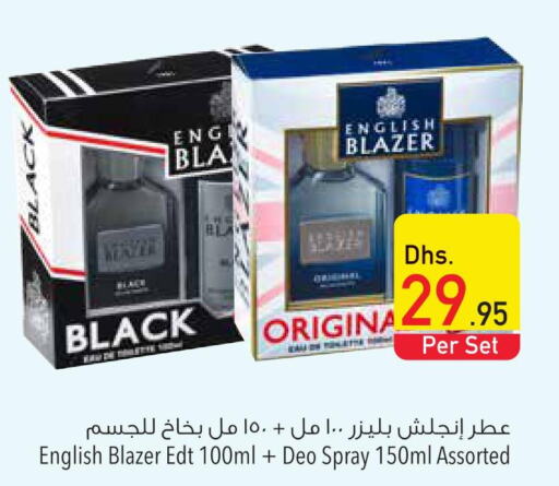 ENGLISH BLAZER   in Safeer Hyper Markets in UAE - Umm al Quwain