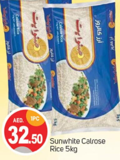  Egyptian / Calrose Rice  in سوق طلال in الإمارات العربية المتحدة , الامارات - الشارقة / عجمان