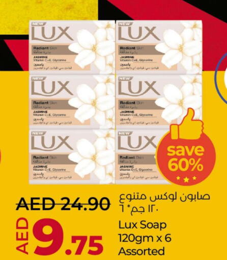 LUX   in لولو هايبرماركت in الإمارات العربية المتحدة , الامارات - أبو ظبي